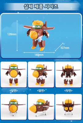 super wings brown plane